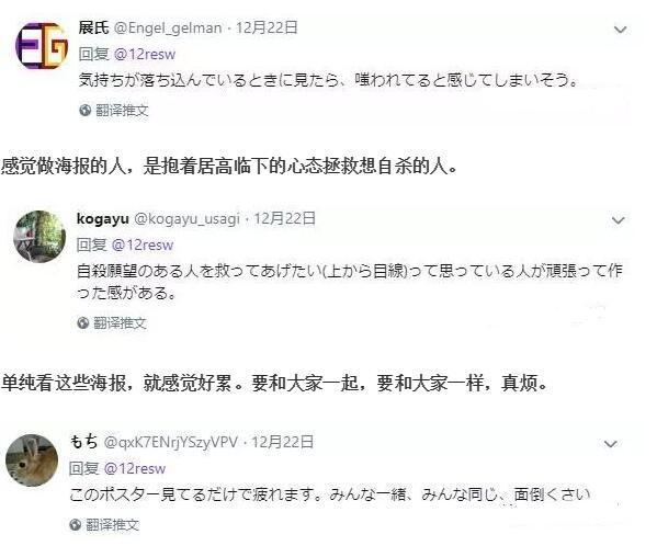 日本反自杀海报惹争议：看了更想死！