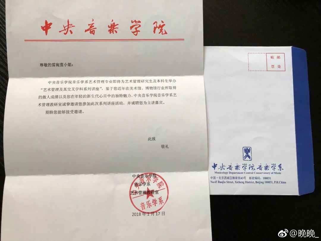 从豆瓣网红到艺术名太,晚晚的中国式名媛之路