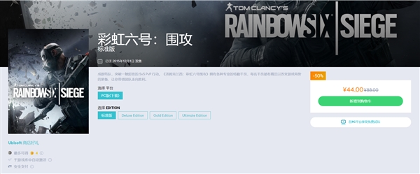 《彩虹六号：围攻》多版本永久降价！44元拿下PC标准版