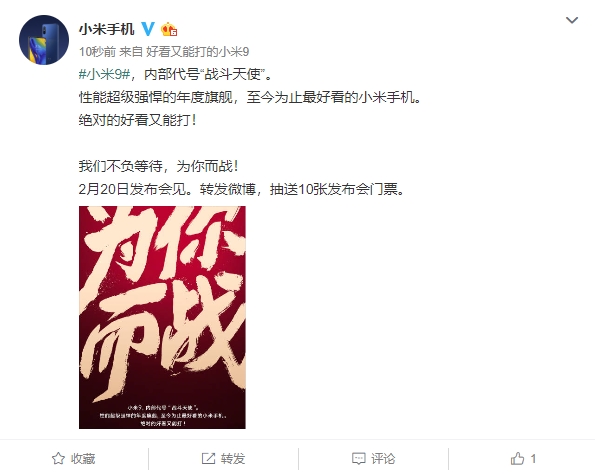 史上最好看！小米9官宣：代号“战斗天使” 2月20日见