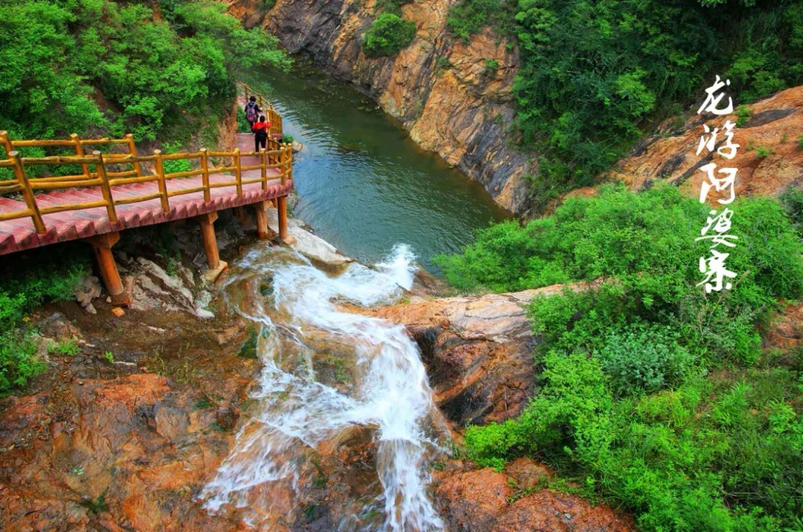 "山水为体 文化铸魂"鲁山阿婆寨缘何成为中原旅游的一朵奇葩