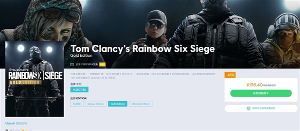 《彩虹六号：围攻》多版本永久降价！44元拿下PC标准版