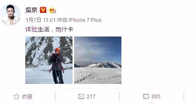 厉害了！吴京新片挑战雪峰登山，为角色跑去岗什卡训练半个月！