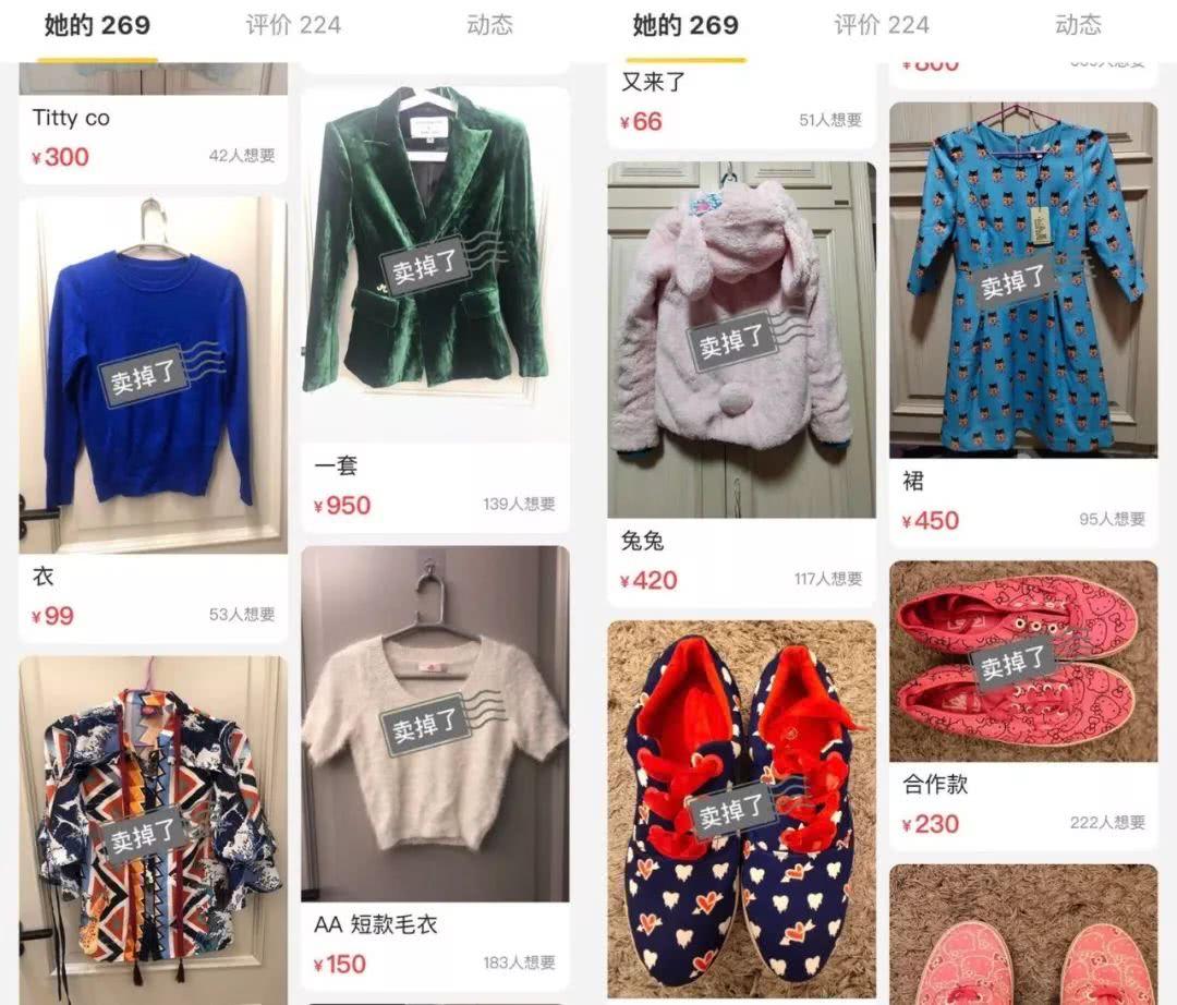 沈梦辰网店又被曝卖假货？吴昕、董璇明星卖二手也是考验情商啊
