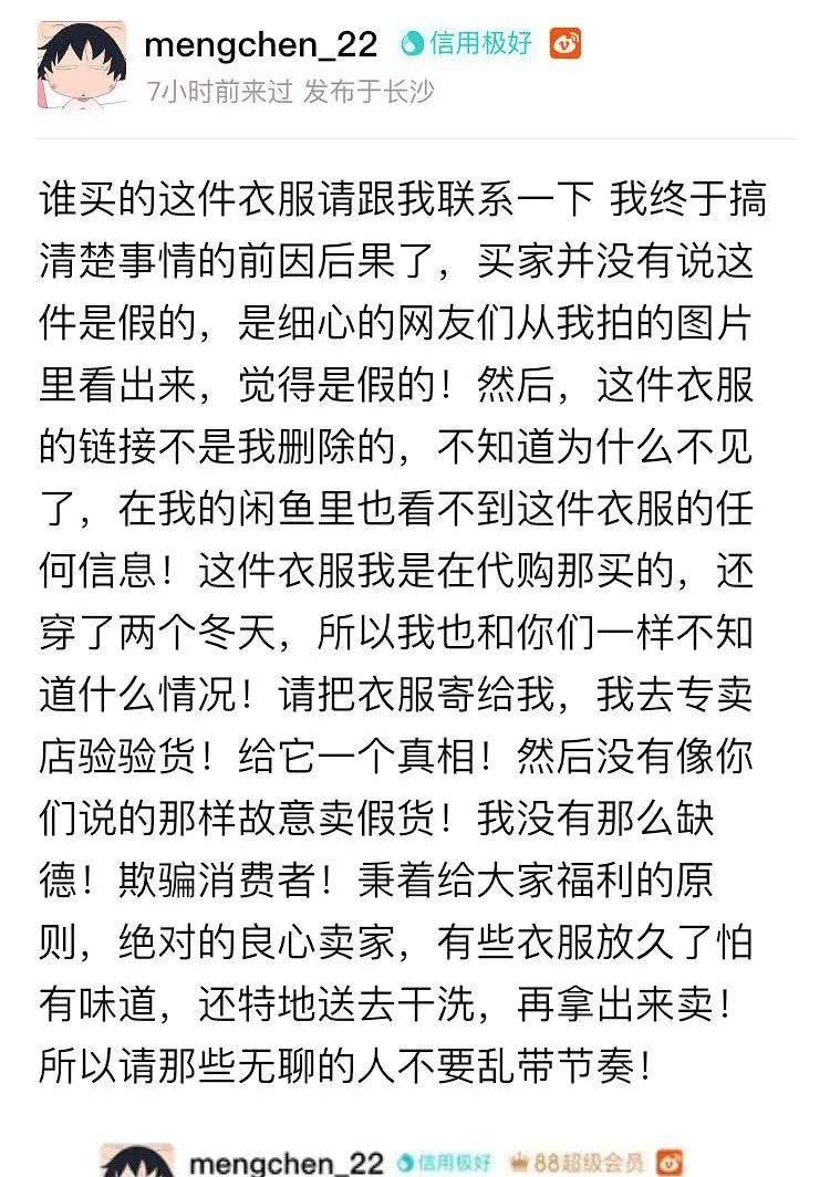 沈梦辰网店又被曝卖假货？吴昕、董璇明星卖二手也是考验情商啊