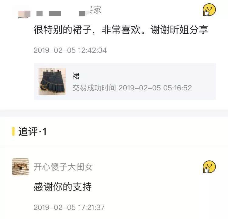 沈梦辰网店又被曝卖假货？吴昕、董璇明星卖二手也是考验情商啊