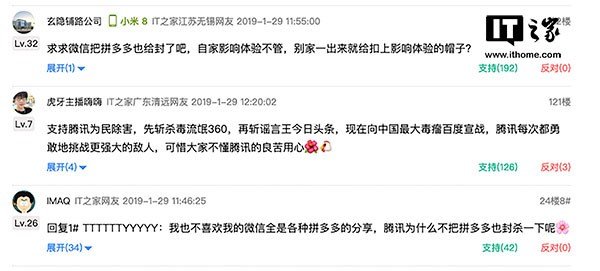 做社交，腾讯逼的