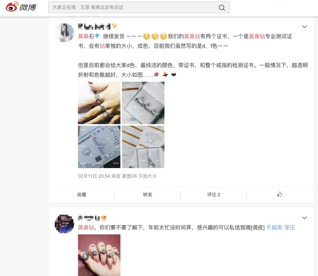 开年第一骗局！“伪钻石”1克拉800刷爆代购圈