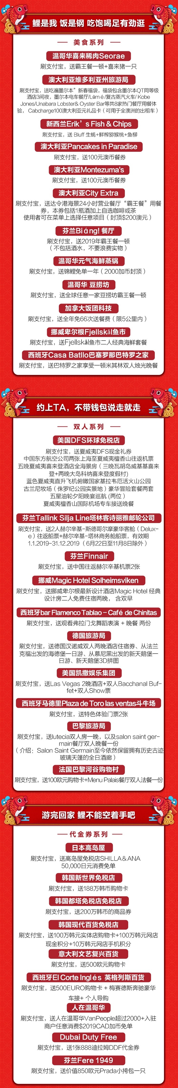 支付宝全球锦鲤是他！奖品多到不忍看完