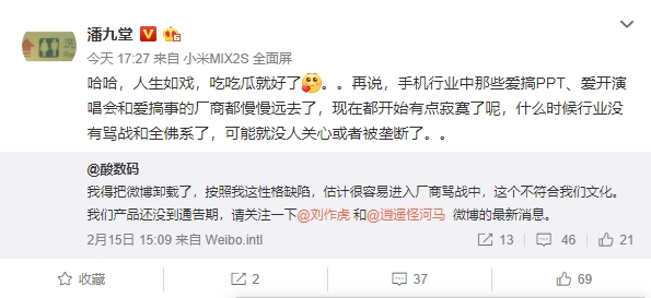 手机圈的战争：高管下场厮杀 员工建群互掐