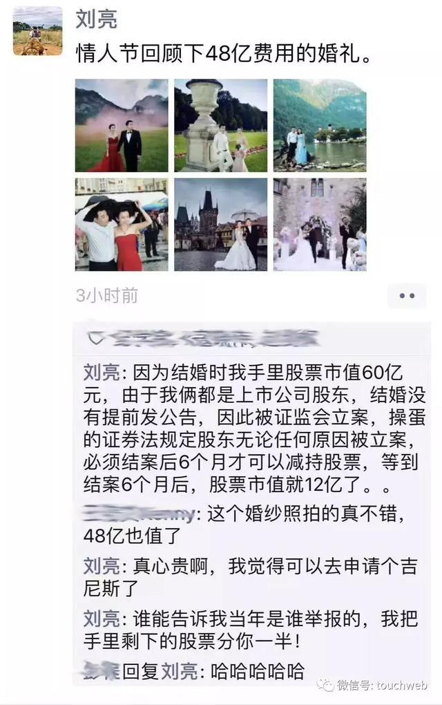 “游久48亿婚礼惨案”男主喊冤：却隐含股东内斗 曾隐婚一年