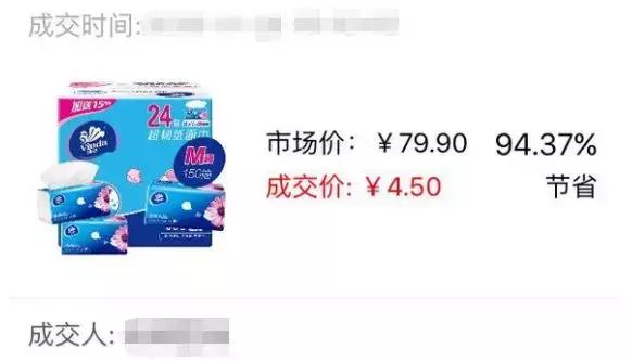 这个坑钱的拍卖APP，闲鱼居然是帮凶？