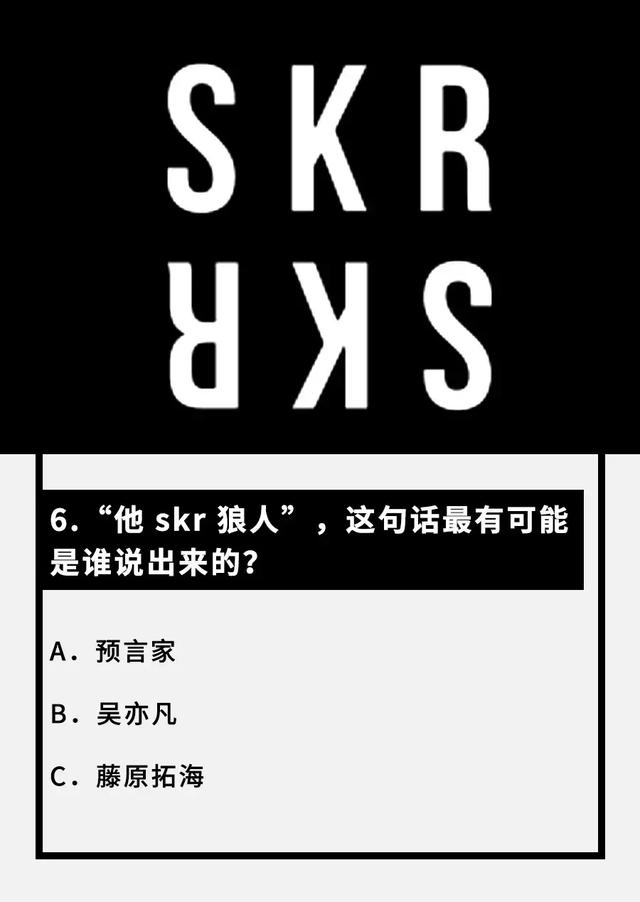网络梗专业八级模拟考试