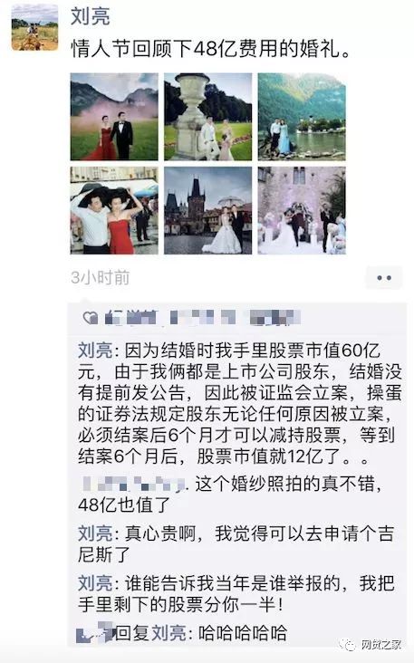 一场“耗资”48亿的最贵婚礼，背后是怎样的资本谋划？