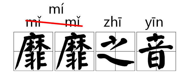 法不责众:将错就错,法不责众的典型!