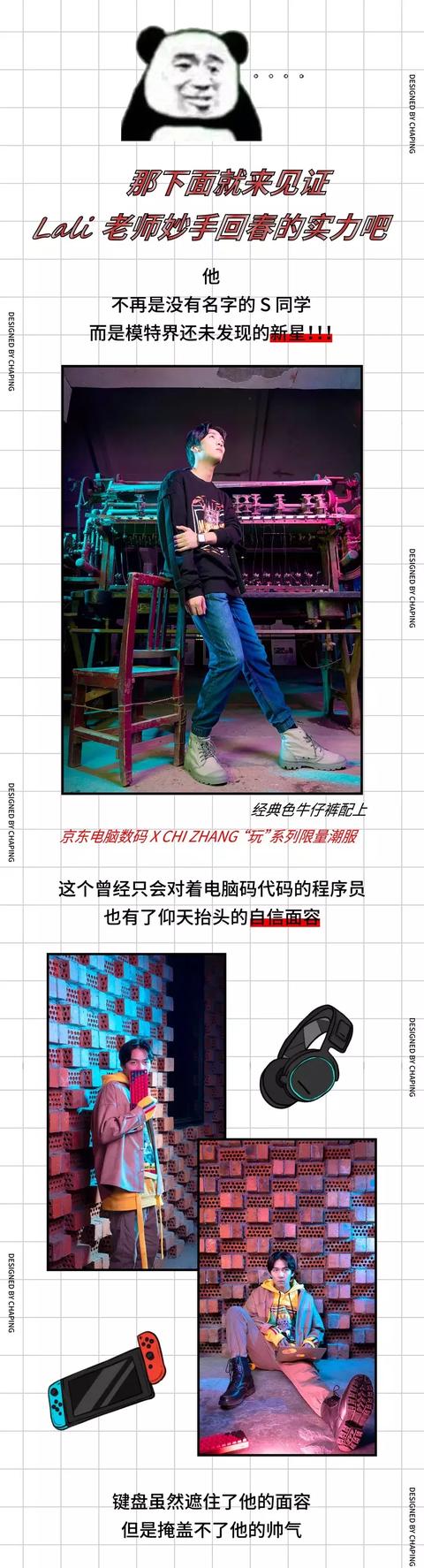 互联网上的“大变活人”