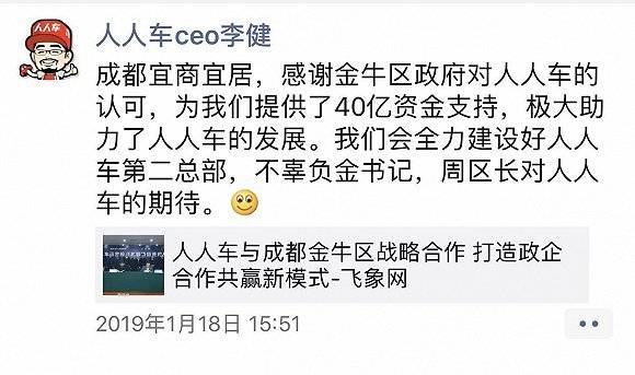 GDP飞涨的成都，却让锤子和人人车“梦碎”