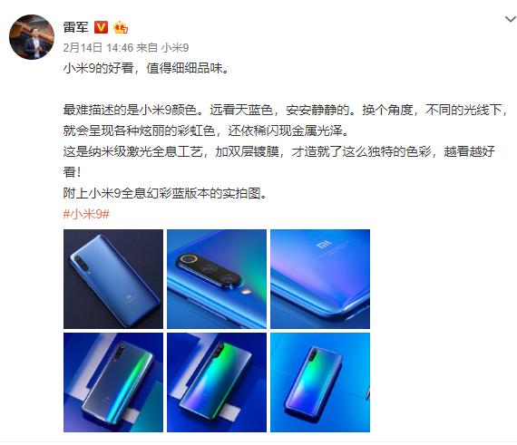 雷军再曝小米9新功能库克看了想打人