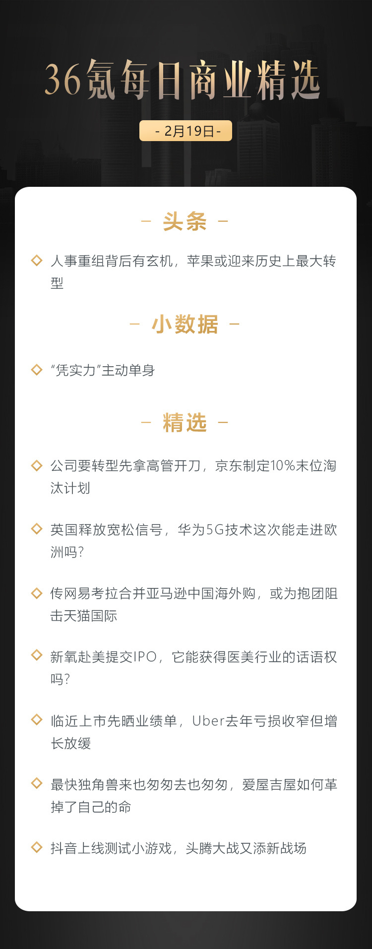 深度资讯 | 人事重组背后有玄机，苹果或迎来历史上最大转型
