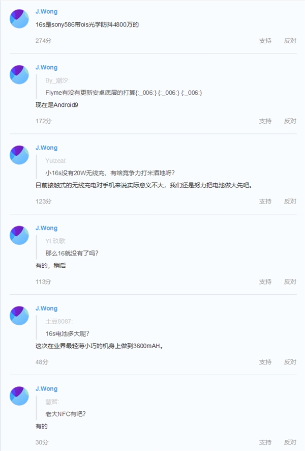 涨价！黄章亲口揭秘魅族16s：无刘海＋光学防抖