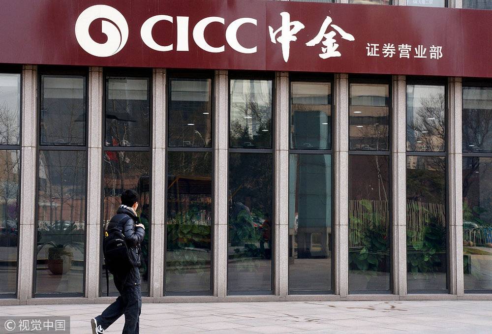 阿里入股中金，撞上腾讯