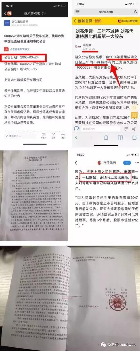 游久CEO刘亮：你只看到我在跳舞 可知手铐脚镣的沉重