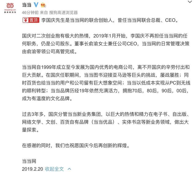 大嘴李国庆宣布离职,高调源于当当公开谴责,海航收购时便做好准备