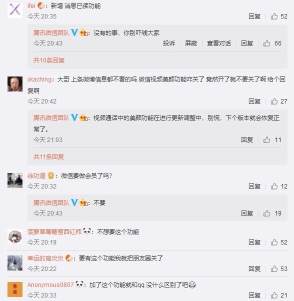 微信朋友圈新增访客功能令网友炸锅 官方正式