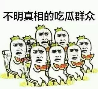 围观看戏，外国人八卦起来，比我们还厉害~