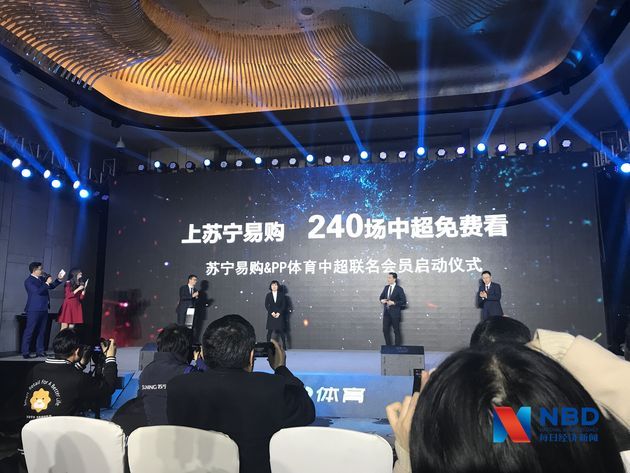 <em>苏</em>宁易购携手PP<em>体育</em>推出联名会员 新赛季球迷可免费看中<em>超</em>