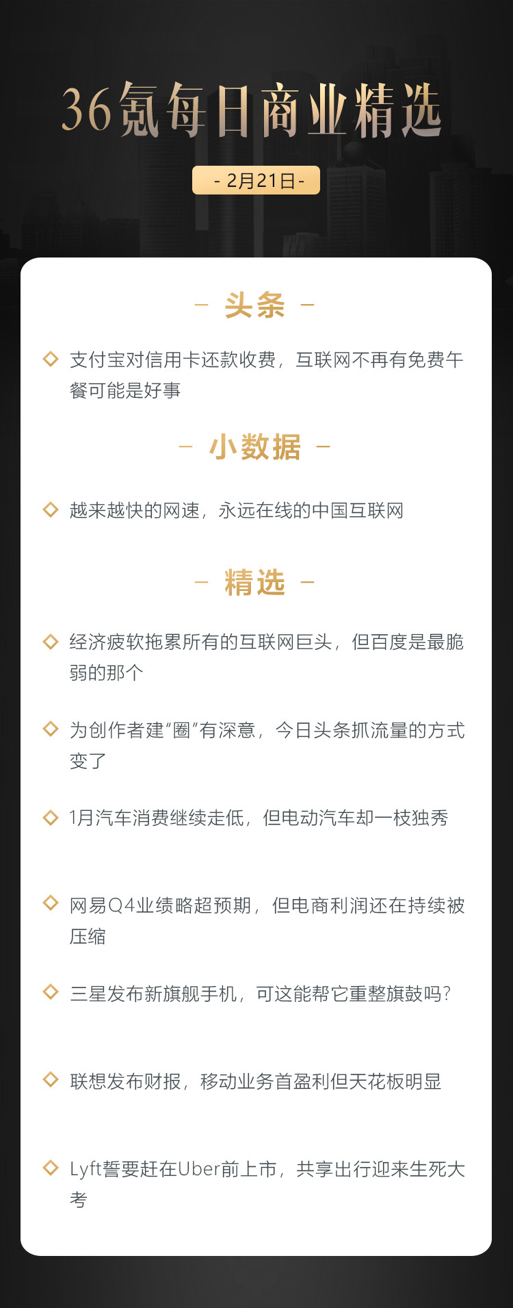 深度资讯 | 支付宝对信用卡还款收费,互联网不再有免费午餐可能是好事