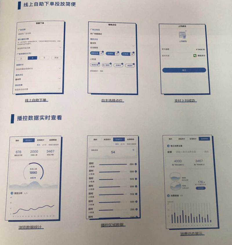 36氪首发 | 下沉市场的“分众传媒”？，「农广传媒」获中体基金2000万元Pre-A轮融资