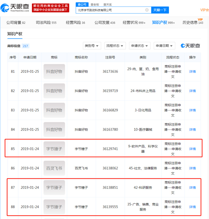 氪星晚报 | 每日优鲜将上线社交拼团电商平台；字节跳动新增商标“字节锤子”；咪蒙微信账号显示已注销