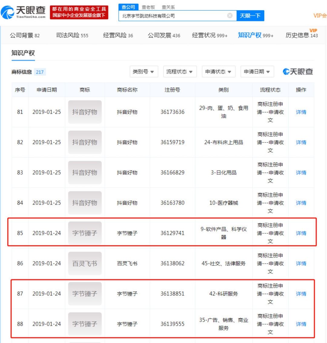 8点1氪：咪蒙微信公众号注销；支付宝信用卡还款将收取服务费；字节跳动新增商标“字节锤子”