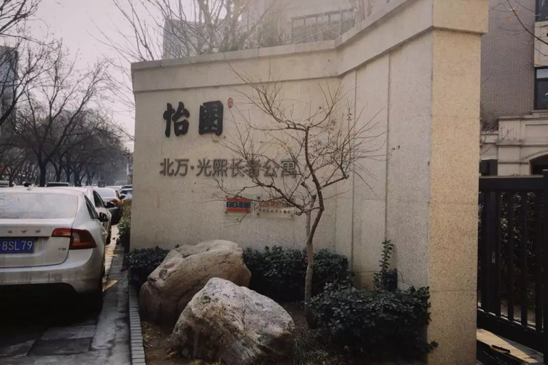 今天坐在写字楼里的我们，明天终将在养老院再见