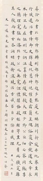 秦树声节临《化度寺碑》字画之家
