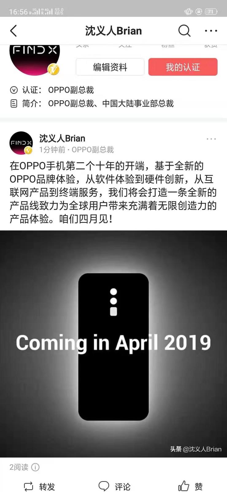 OPPO 十倍光学变焦手机 4 月发布,首款 5G 手