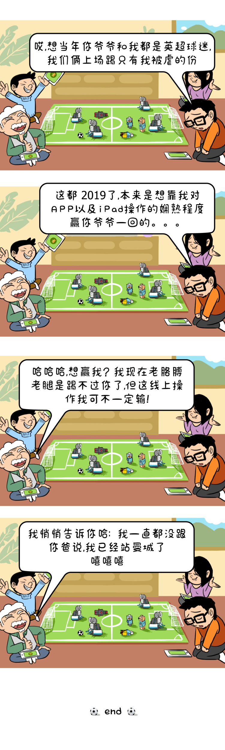 一个没有斗篷的超级英雄