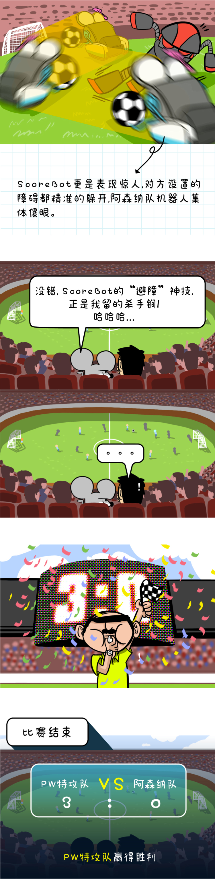 一个没有斗篷的超级英雄