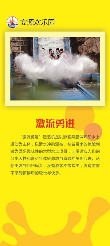 江西省萍乡市有个安源欢乐园,你去过吗?