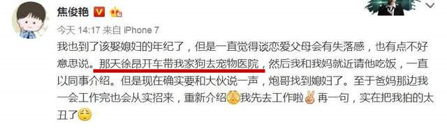 焦俊艳嫁不出去？她刚走出的这段感情其实很甜啊