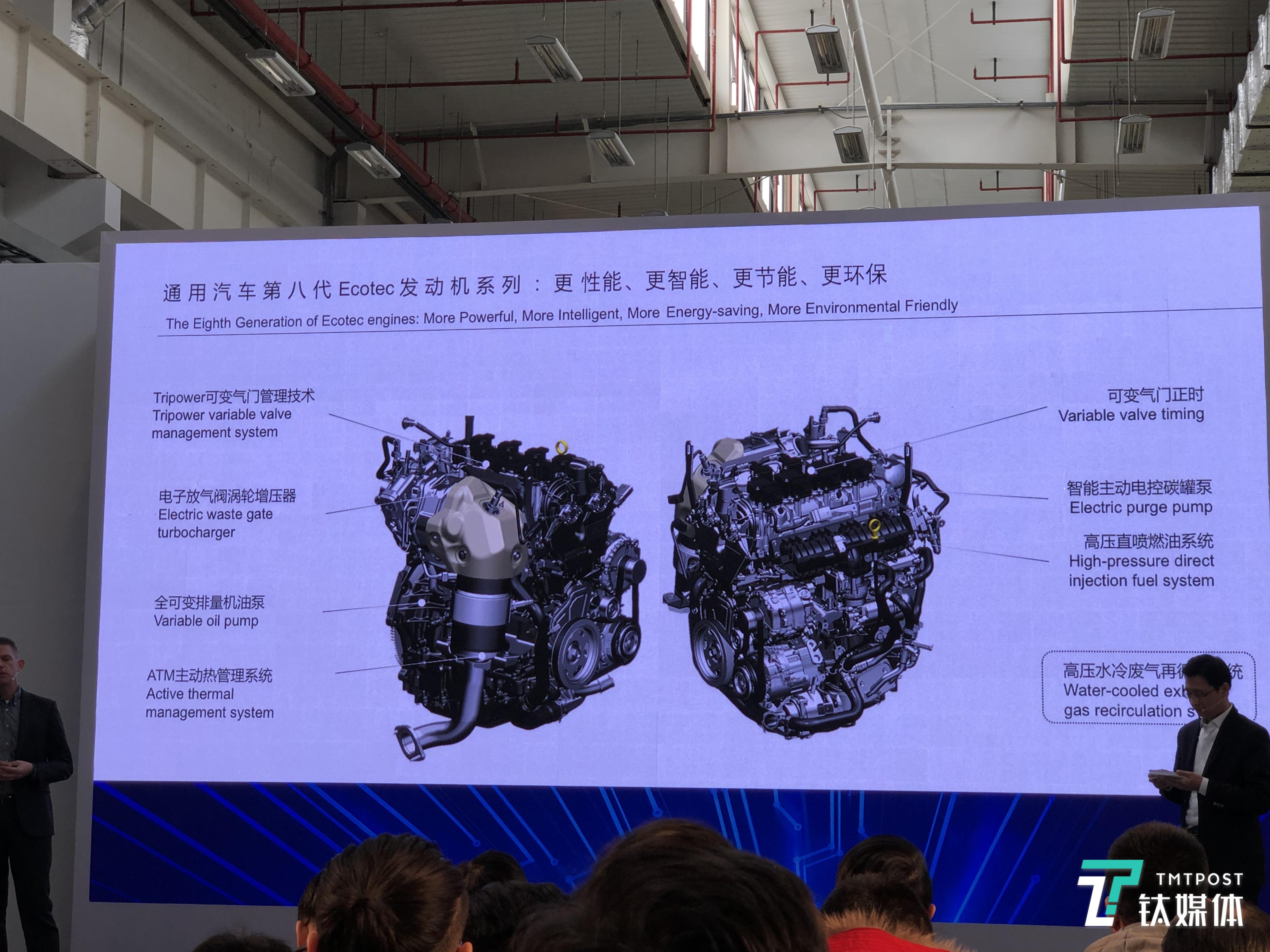 通用汽车推出第八代Ecotec发动机，掀起内燃机黄昏之战 | 钛快讯