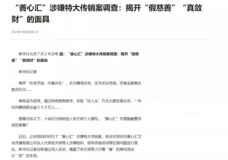 央视曝光明星流量造假，揭开了互联网江湖的另一面