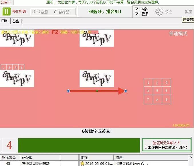 央视曝光明星流量造假，揭开了互联网江湖的另一面