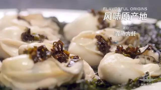 Netflix买下的首部中国美食纪录片：没吃过潮汕菜，人生不完整。