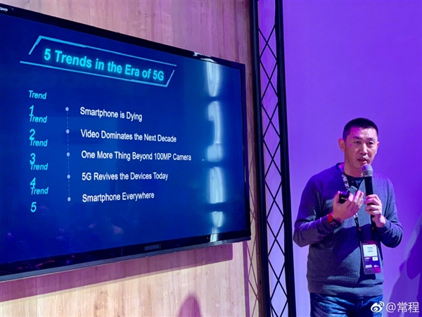 联想常程:5G时代有5个大趋势
