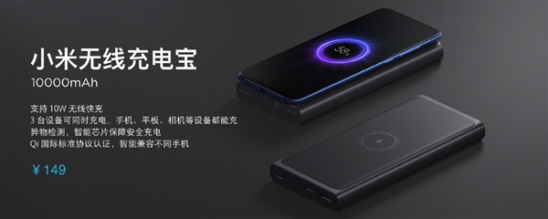 小米20W无线充电器/无线车充/无线充电宝首卖 小米9绝配