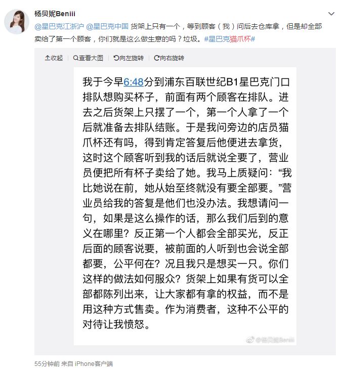 为了个“猫爪杯“，有人凌晨四点排队，有人店内大打出手…