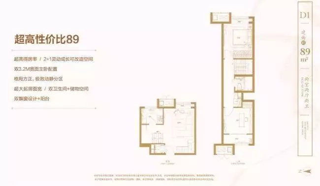 在89平米这个「危险点」上,开发商开始血拼