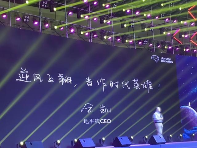 地平线宣布获6亿美元B轮融资：SK中国等联合领投